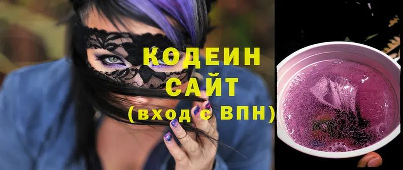 Codein Purple Drank  Бологое 