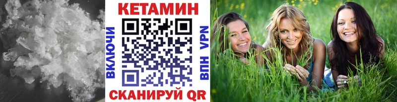КЕТАМИН VHQ Бологое
