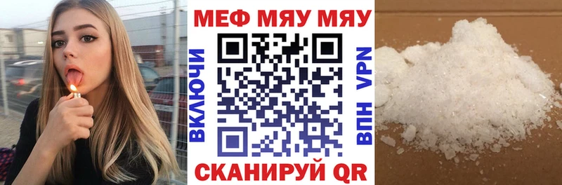 МЯУ-МЯУ mephedrone  ОМГ ОМГ вход  Бологое 