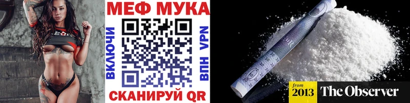 МЕФ кристаллы Бологое