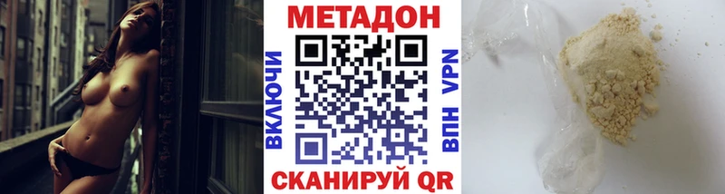 Метадон мёд Бологое