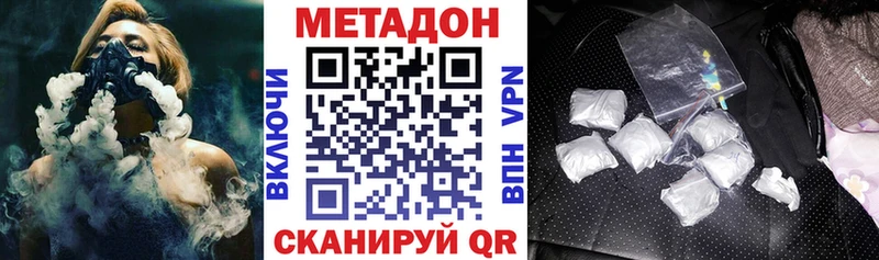 Метадон белоснежный  omg ONION  Бологое  наркота 